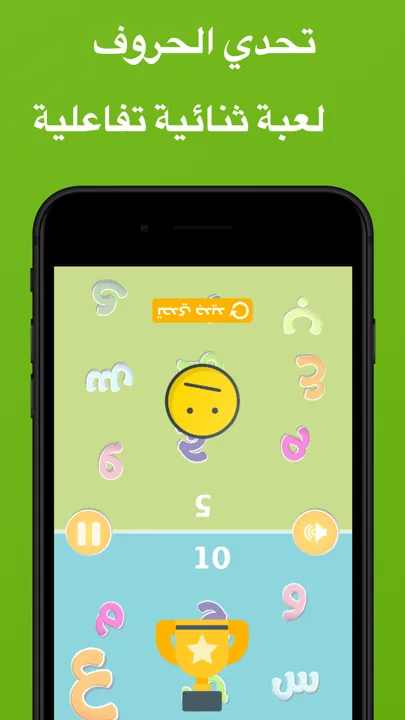 Learn Arabic Letters — 3