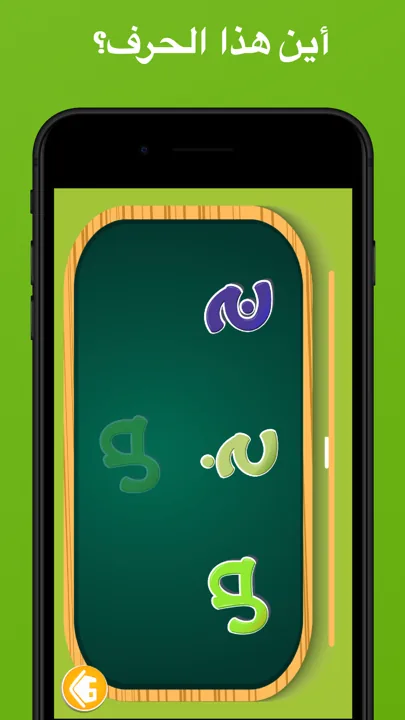 Learn Arabic Letters — 5